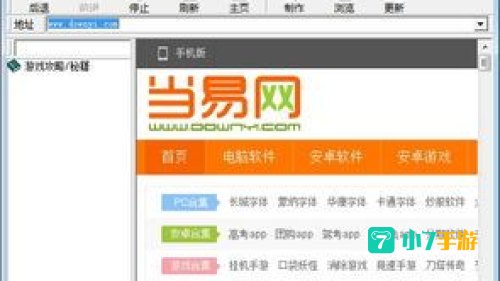 金山游戏修改器