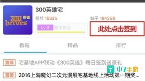 300英雄宅基地：探索多元角色扮演与社交互动的奇幻手游世界