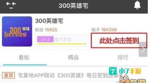 300英雄宅基地