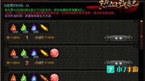 热血战纪激活码：获取、使用与常见问题解答