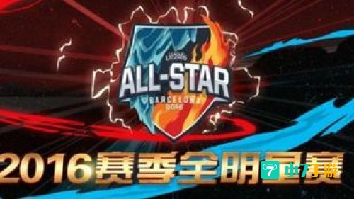 lol全明星赛重播